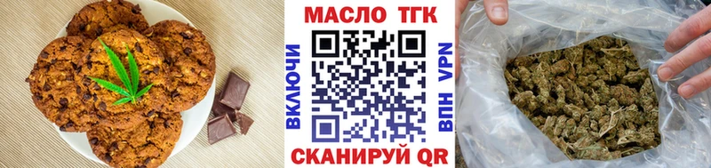 Печенье с ТГК конопля  Лакинск 