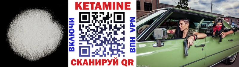 Кетамин ketamine  Лакинск 